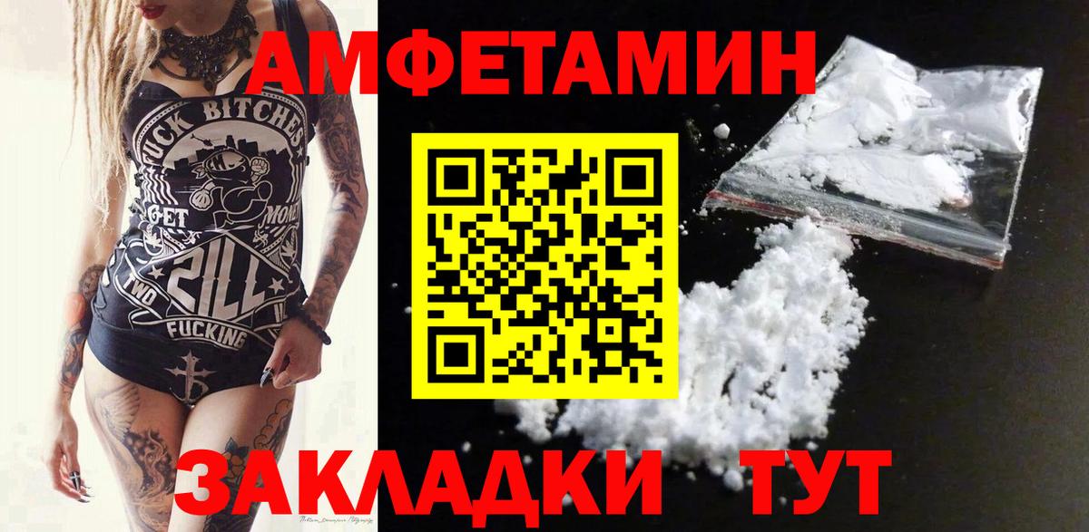 АМФЕТАМИН Розовый Нефтеюганск