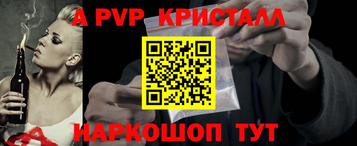 где продают наркотики  Вход с VPN  Alpha PVP Соль  Нефтеюганск  Альфа ПВП крисы CK  APVP Соль 