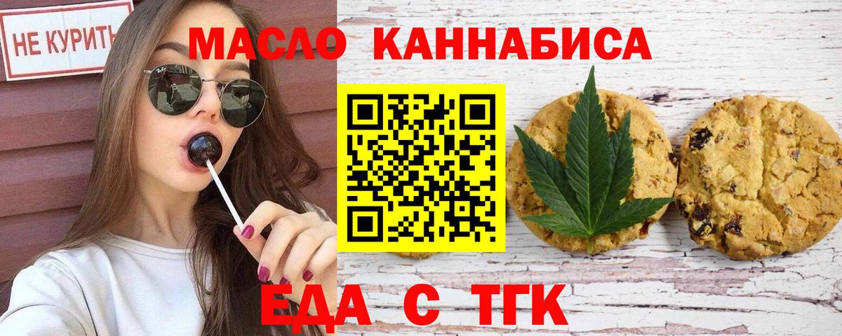Нефтеюганск  Еда ТГК конопля  Вход с VPN 