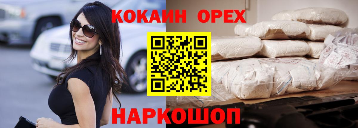 Нефтеюганск  КОКАИН Эквадор  Вход с VPN 