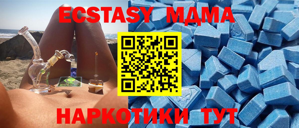 ЭКСТАЗИ 280 MDMA  Ecstasy ешки  Нефтеюганск  Вход с VPN 
