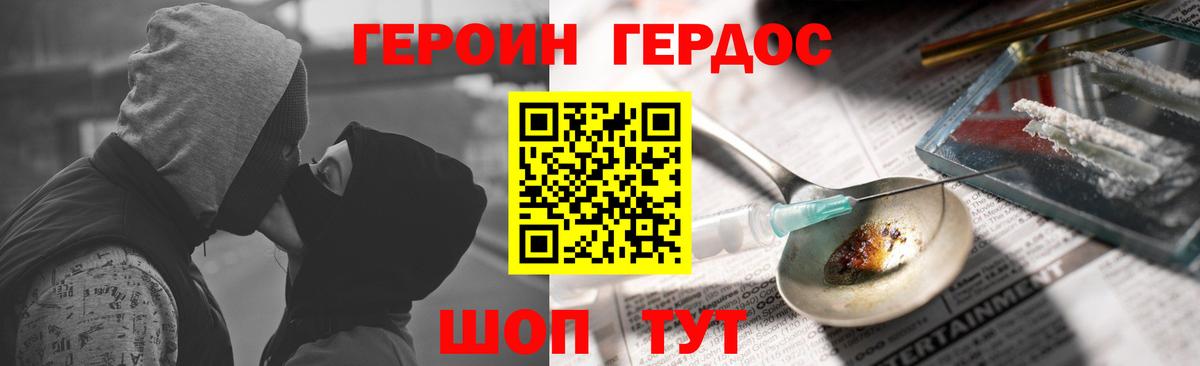 ГЕРОИН хмурый Нефтеюганск