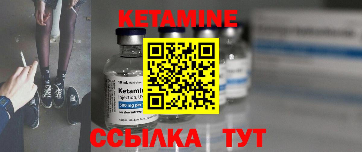 КЕТАМИН ketamine  Вход с VPN  КЕТАМИН ketamine  Нефтеюганск 