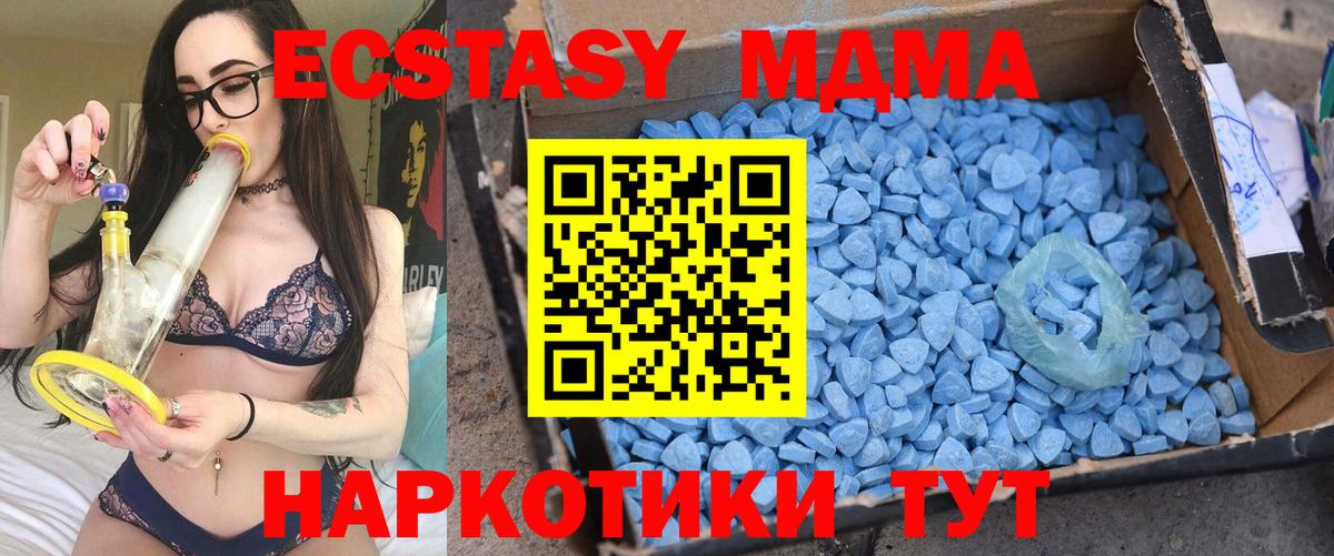 МДМА VHQ  МДМА кристаллы  МДМА  Вход с VPN  Нефтеюганск 