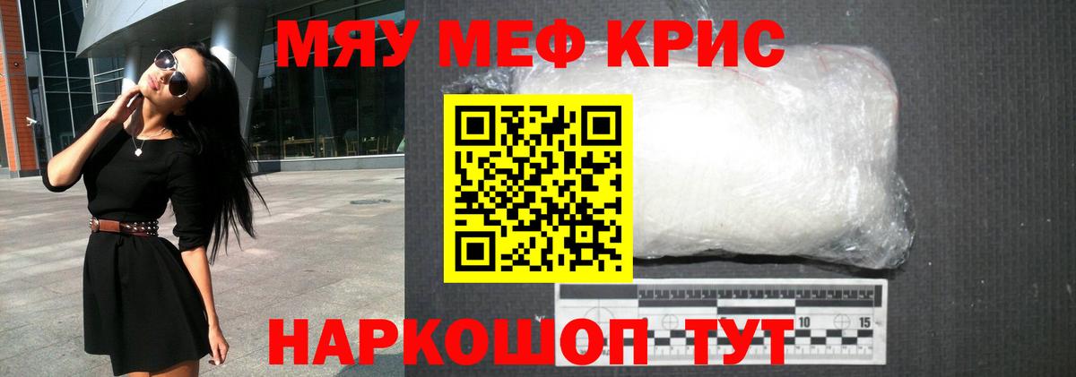 Мефедрон  Мефедрон  Вход с VPN  Нефтеюганск  МЕФ мука  Меф кристаллы 