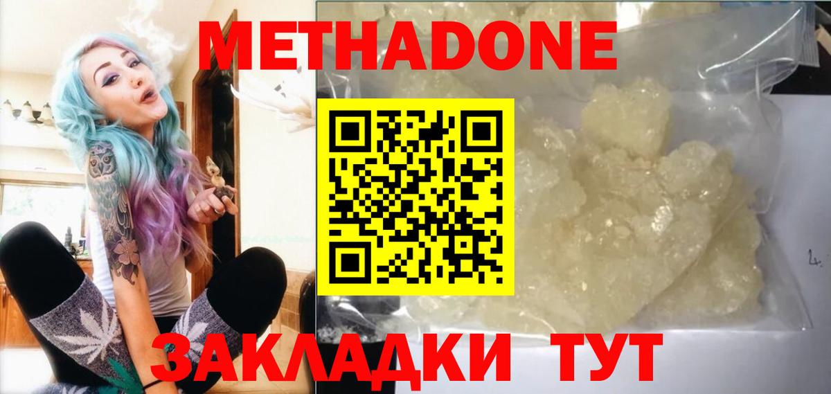 Нефтеюганск  МЕТАДОН VHQ  Вход с VPN 