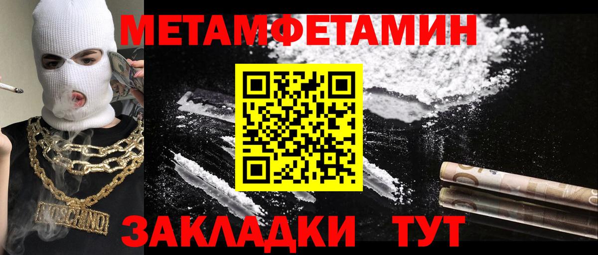 Первитин Декстрометамфетамин 99.9% Нефтеюганск