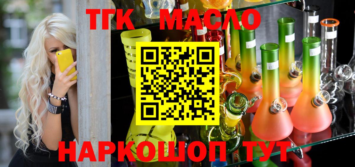 Дистиллят ТГК вейп с тгк  Вход с VPN  Нефтеюганск 