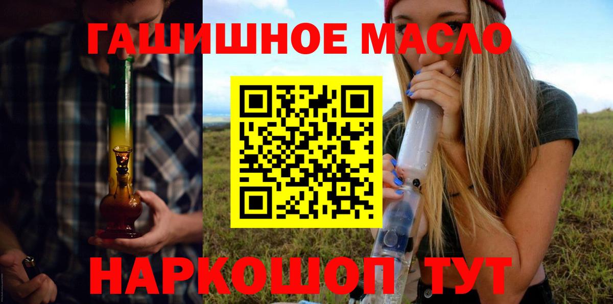 Дистиллят ТГК THC oil Нефтеюганск